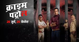 Crime Patrol